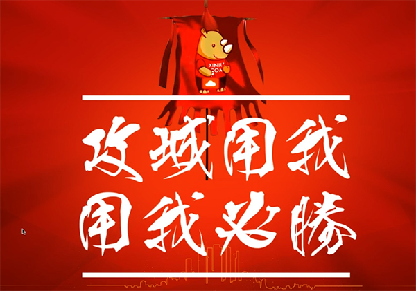 海纳百川终破浪,厚积薄发在此时 | 犀牛云竞聘直播如火如荼 海纳百川终破浪,厚积薄发在此时 | 犀牛云竞聘直播如火如荼