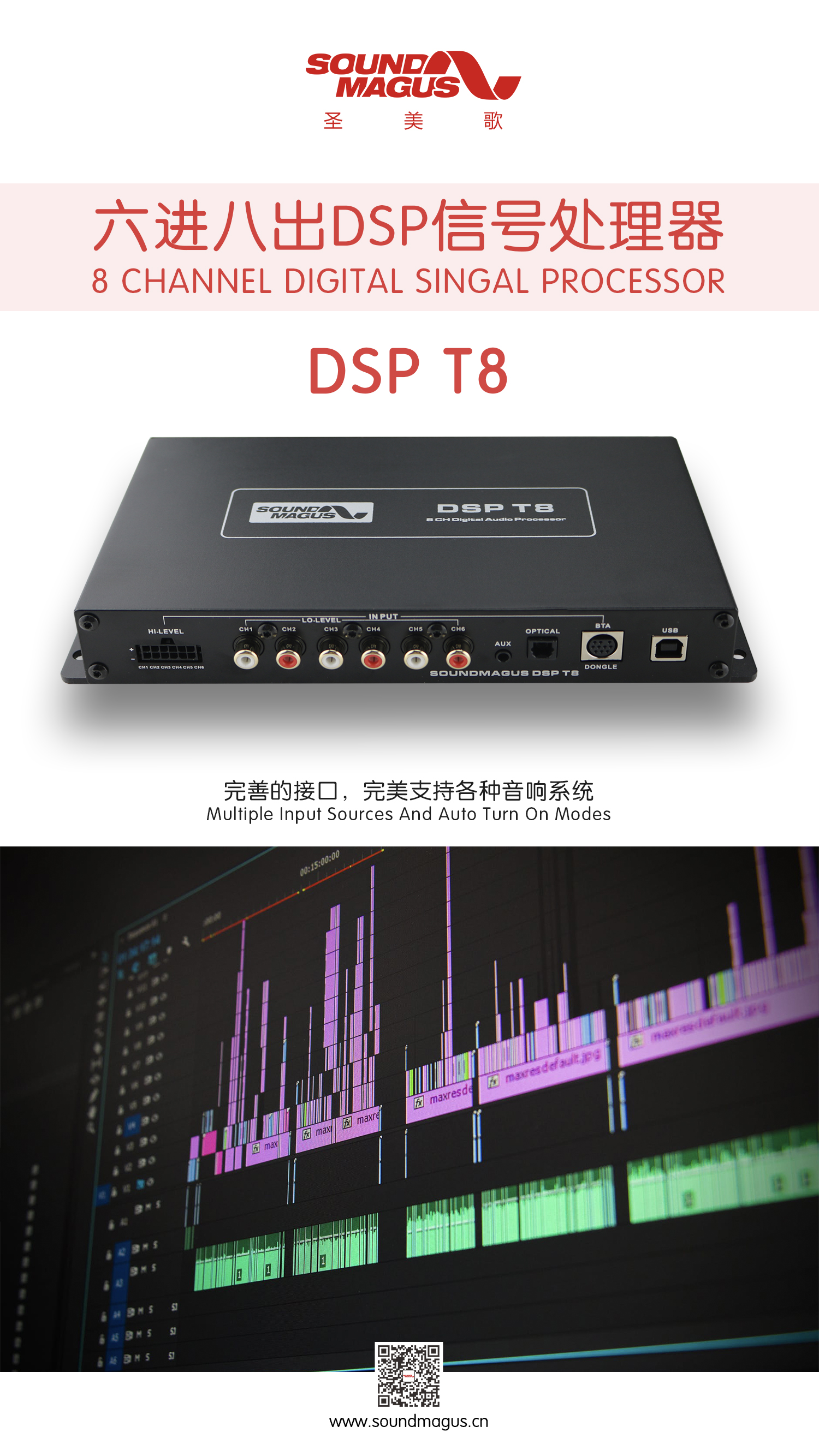 DSP T8