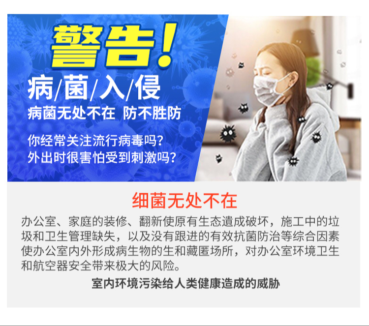 消毒抗菌