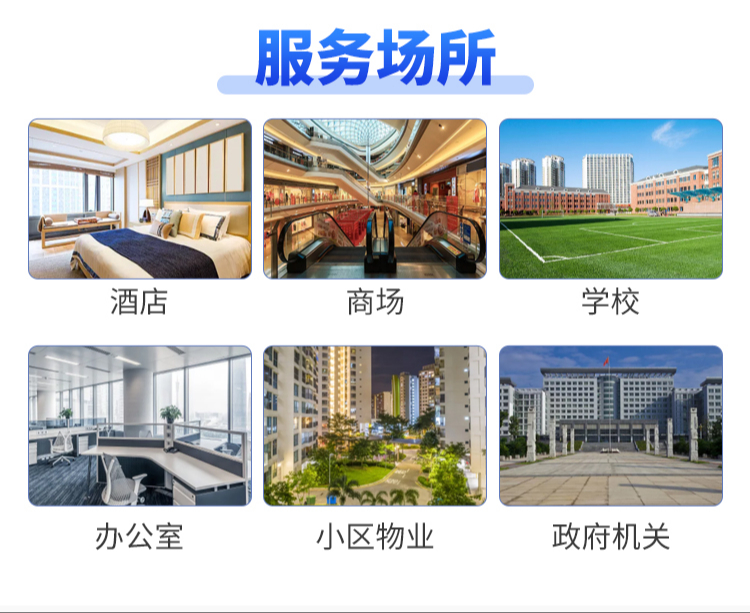 消毒抗菌