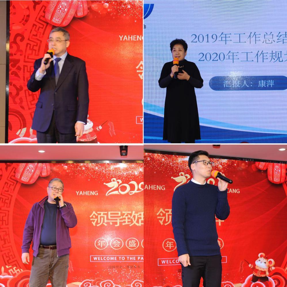 “Thanks for having you, walking along the way” Spring Festival Party 2020 Shaanxi Starnet