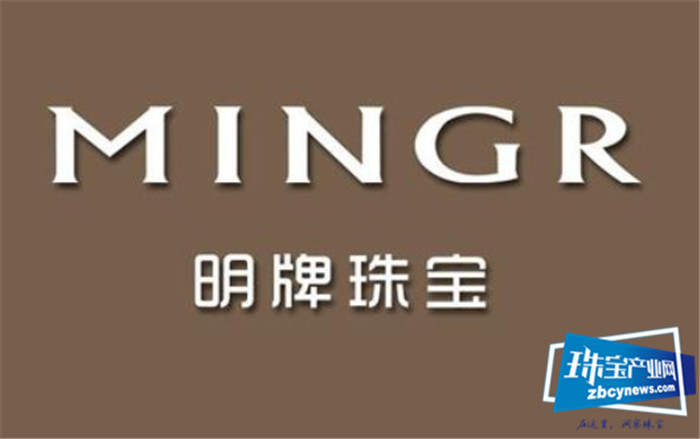 明牌珠宝计提2亿元资产减值 2019年归母净利润减少1.96亿 明牌珠宝计提2亿元资产减值 2019年归母净利润减少1.96亿