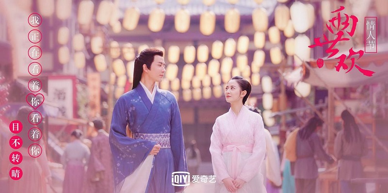 电影投资:《两世欢》于朦胧、陈钰琪组超甜夫妇! 电影投资:《两世欢》于朦胧、陈钰琪组超甜夫妇!