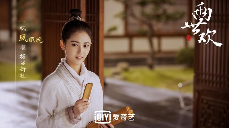 电影投资:《两世欢》于朦胧、陈钰琪组超甜夫妇! 电影投资:《两世欢》于朦胧、陈钰琪组超甜夫妇!
