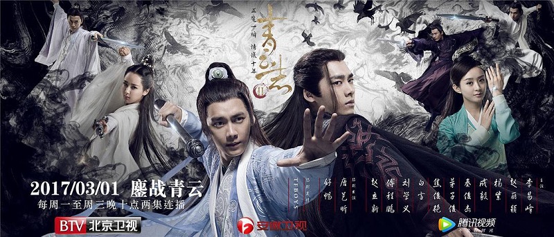 电影投资:超级IP《青云志3》来袭,还是同样的配方吗? 电影投资:超级IP《青云志3》来袭,还是同样的配方吗?