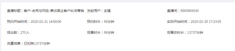 炜衡学院线上培训,汇集智慧共同战“疫” | 抗击疫情,炜衡伟德首页在行动系列报道 (24) 炜衡学院线上培训,汇集智慧共同战“疫” | 抗击疫情,炜衡伟德首页在行动系列报道 (24)