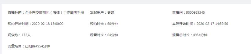 炜衡学院线上培训,汇集智慧共同战“疫” | 抗击疫情,炜衡伟德首页在行动系列报道 (24) 炜衡学院线上培训,汇集智慧共同战“疫” | 抗击疫情,炜衡伟德首页在行动系列报道 (24)