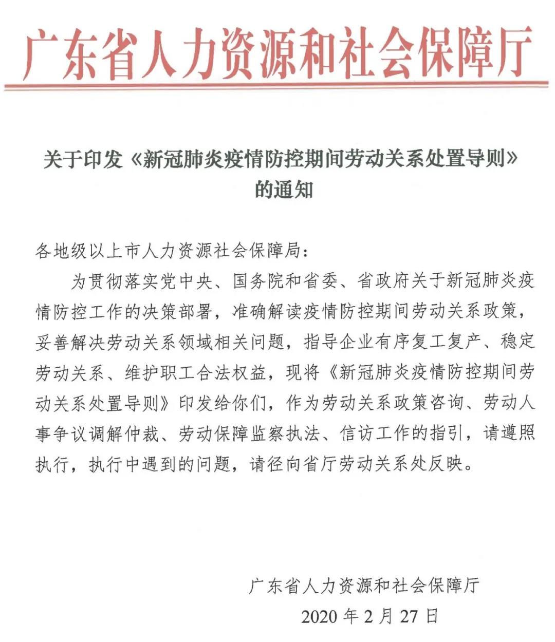 官方重磅发文!疫情期间工资支付、工作时间、裁员等问题的处理(终于有答案了) 官方重磅发文!疫情期间工资支付、工作时间、裁员等问题的处理(终于有答案了)