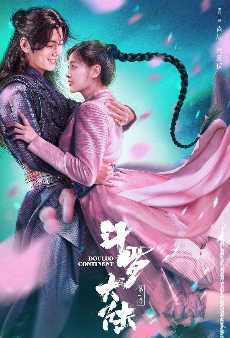 电影投资:《斗罗大陆》真人版杀青,肖战又要大火一把了! 电影投资:《斗罗大陆》真人版杀青,肖战又要大火一把了!