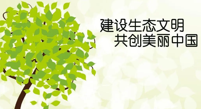 疫情警示:必须加快补齐生态文明建设短板 疫情警示:必须加快补齐生态文明建设短板