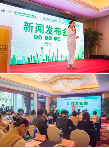 三月花城艳,邀客来赏花 2020亚洲花卉产业博览会新闻发布会广州举办 三月花城艳,邀客来赏花 2020亚洲花卉产业博览会新闻发布会广州举办