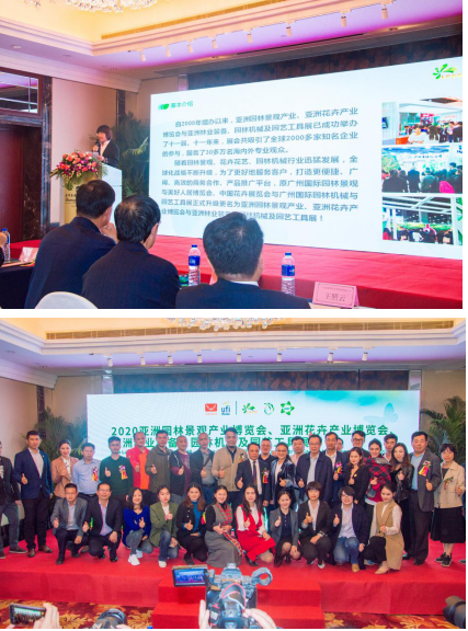 三月花城艳,邀客来赏花 2020亚洲花卉产业博览会新闻发布会广州举办 三月花城艳,邀客来赏花 2020亚洲花卉产业博览会新闻发布会广州举办
