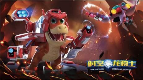国内首部3D恐龙动画连续剧《时空龙骑士》3月9日首映 将体现自贡天车灯会盐史馆盐帮菜等元素 国内首部3D恐龙动画连续剧《时空龙骑士》3月9日首映 将体现自贡天车灯会盐史馆盐帮菜等元素