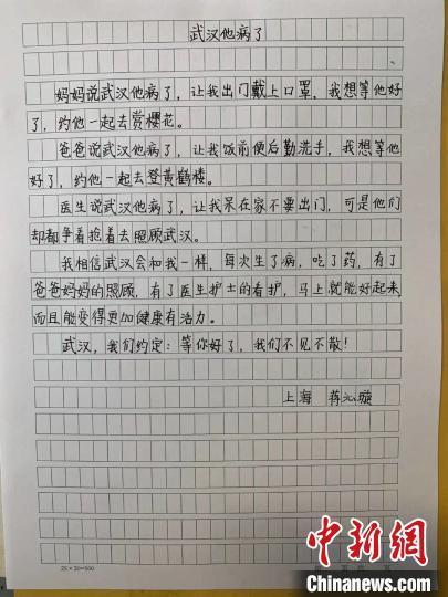 上海大中小学“云互动” 创作动画短片《武汉,他病了》 上海大中小学“云互动” 创作动画短片《武汉,他病了》