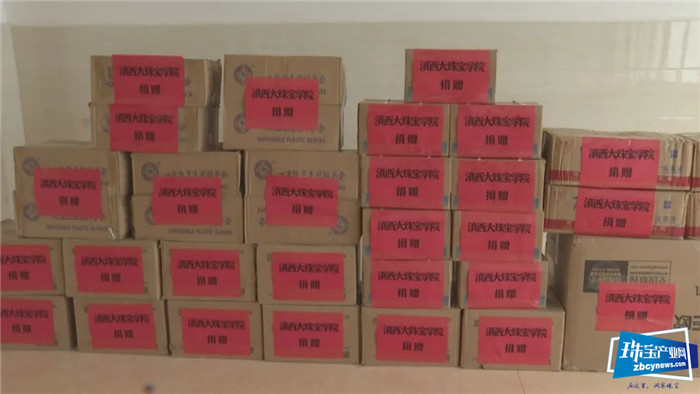 滇西应用技术大学珠宝学院向中国地质大学(武汉) 珠宝学院捐赠一批抗疫物资 滇西应用技术大学珠宝学院向中国地质大学(武汉) 珠宝学院捐赠一批抗疫物资