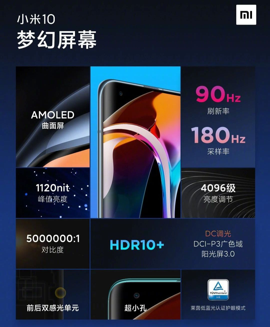 小米迄今最强屏幕!雷军斥巨资定制TCL华星AMOLED曲面屏 小米迄今最强屏幕!雷军斥巨资定制TCL华星AMOLED曲面屏