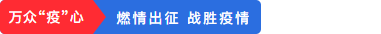 重磅!I 全球首家微流控新冠病毒化学发光芯片 重磅!I 全球首家微流控新冠病毒化学发光芯片