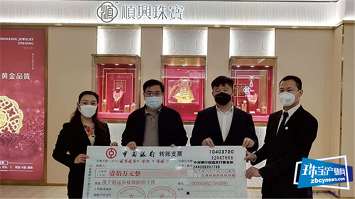 烟台顺兴置业有限公司 银座顺兴珠宝有限公司捐款105万元! 烟台顺兴置业有限公司 银座顺兴珠宝有限公司捐款105万元!