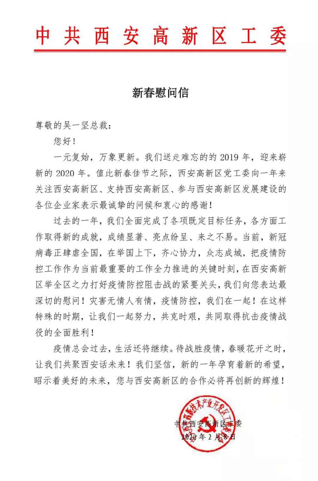 【万众一心】吴一坚:考验如火,淬炼真金,坚决打赢疫情防控阻击战 【万众一心】吴一坚:考验如火,淬炼真金,坚决打赢疫情防控阻击战