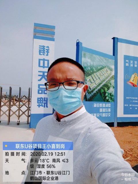 复工啦!做好防疫准备 撸起袖子加油干 复工啦!做好防疫准备 撸起袖子加油干