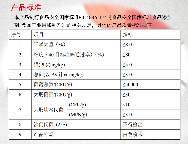 夏盛固体食品级谷氨酰胺转氨酶1000酶活(tg酶/蛋白黏合/肉类黏合)FDG-2210