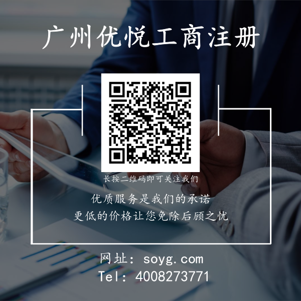 广州广告公司完成公司注册,仅用4天 广州广告公司完成公司注册,仅用4天