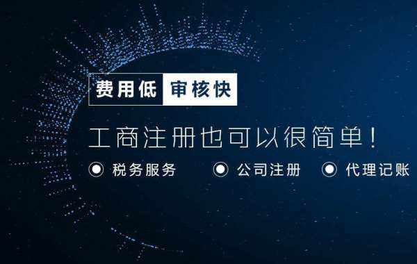 广州海珠餐饮服务公司注册,仅用3天完成! 广州海珠餐饮服务公司注册,仅用3天完成!