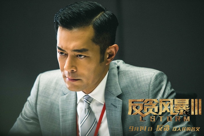 电影投资:《反贪风暴5》将反贪贯彻到底,香港反贪连续剧之作! 电影投资:《反贪风暴5》将反贪贯彻到底,香港反贪连续剧之作!