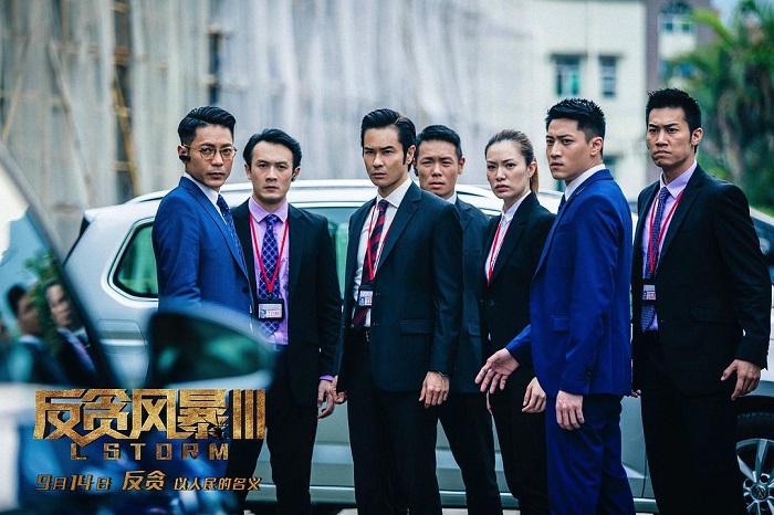 电影投资:《反贪风暴5》将反贪贯彻到底,香港反贪连续剧之作! 电影投资:《反贪风暴5》将反贪贯彻到底,香港反贪连续剧之作!
