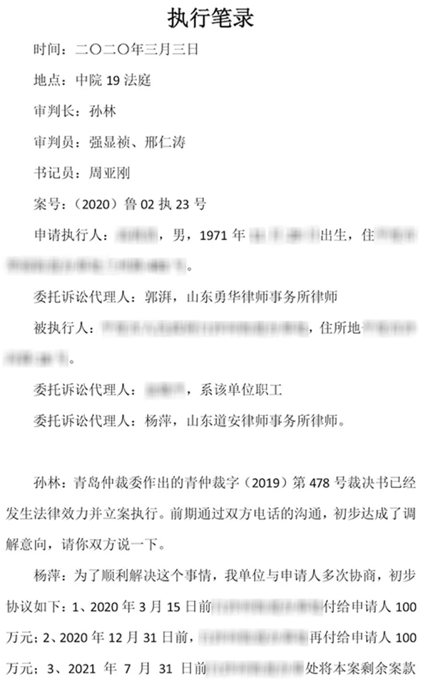 青岛中院远程和解一起涉防疫物资生产企业执行案件 司法保障企业安心生产