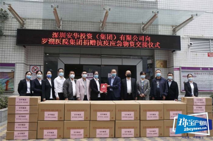 安华投资集团情系抗疫一线,罗湖医院集团受赠医用口罩 安华投资集团情系抗疫一线,罗湖医院集团受赠医用口罩