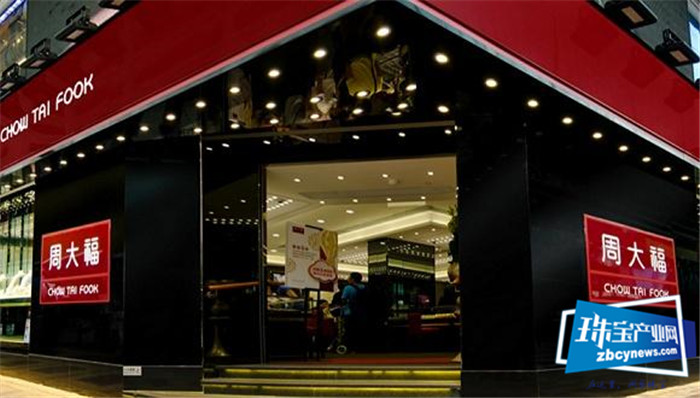 周大福今年前两月同店销售腰斩,香港珠宝零售受疫情影响显著 周大福今年前两月同店销售腰斩,香港珠宝零售受疫情影响显著