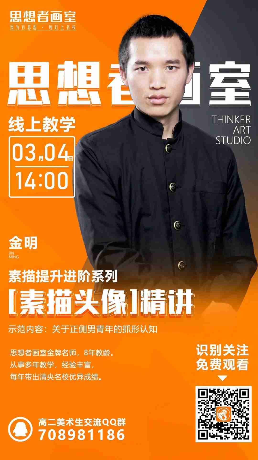 第四期直播课程,硬核干货,线上专属免费课堂,教学大咖讲解示范,提升进阶,助你圆名校梦! 第四期直播课程,硬核干货,线上专属免费课堂,教学大咖讲解示范,提升进阶,助你圆名校梦!