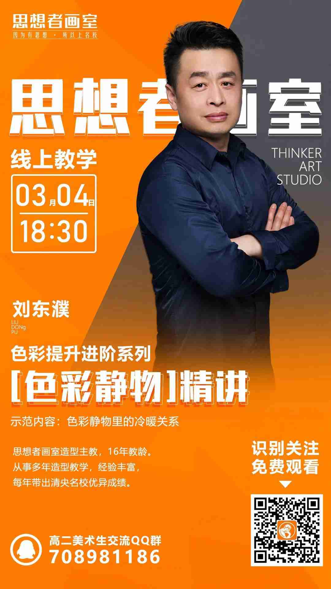 第四期直播课程,硬核干货,线上专属免费课堂,教学大咖讲解示范,提升进阶,助你圆名校梦! 第四期直播课程,硬核干货,线上专属免费课堂,教学大咖讲解示范,提升进阶,助你圆名校梦!