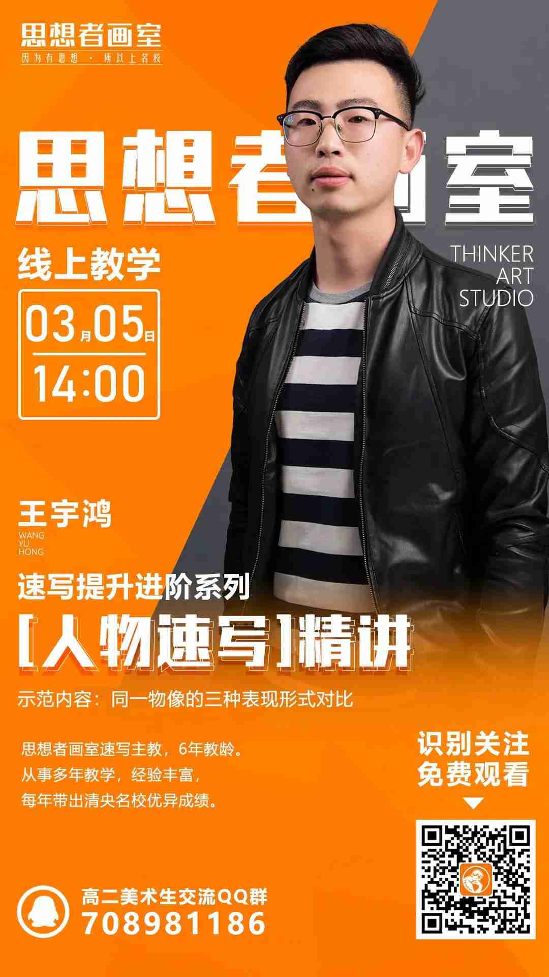 第四期直播课程,硬核干货,线上专属免费课堂,教学大咖讲解示范,提升进阶,助你圆名校梦! 第四期直播课程,硬核干货,线上专属免费课堂,教学大咖讲解示范,提升进阶,助你圆名校梦!
