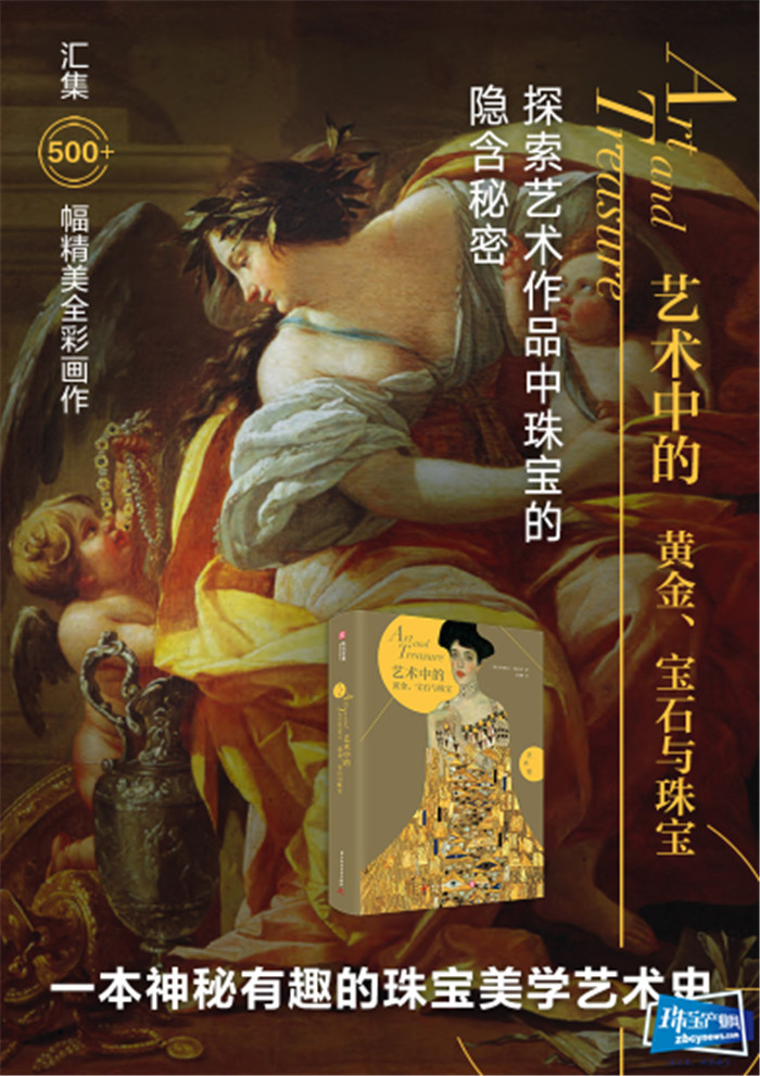 珠宝是一门美学,但真正读懂的人有多少? 珠宝是一门美学,但真正读懂的人有多少?