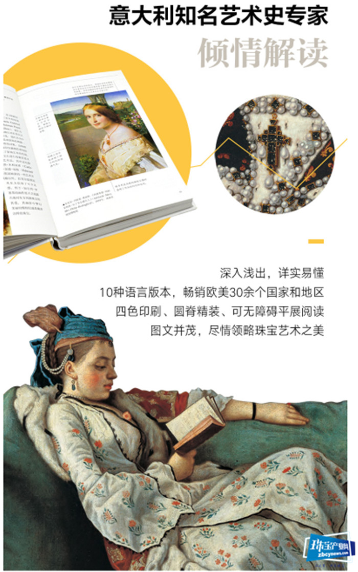 珠宝是一门美学,但真正读懂的人有多少? 珠宝是一门美学,但真正读懂的人有多少?