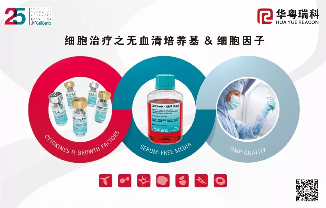 华粤瑞科诚邀您参加2020中国精准医学与肿瘤免疫治疗峰会(PMIO) 华粤瑞科诚邀您参加2020中国精准医学与肿瘤免疫治疗峰会(PMIO)