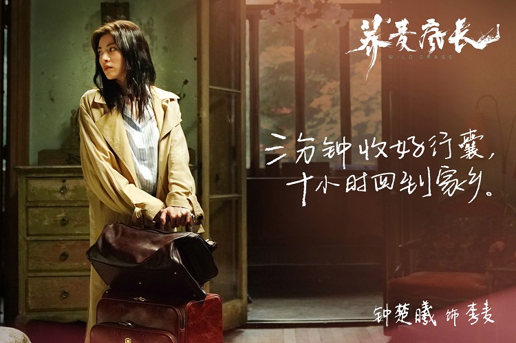 电影投资:岁月肆意,《荞麦疯长》唯有爱与理想值得疯狂 电影投资:岁月肆意,《荞麦疯长》唯有爱与理想值得疯狂