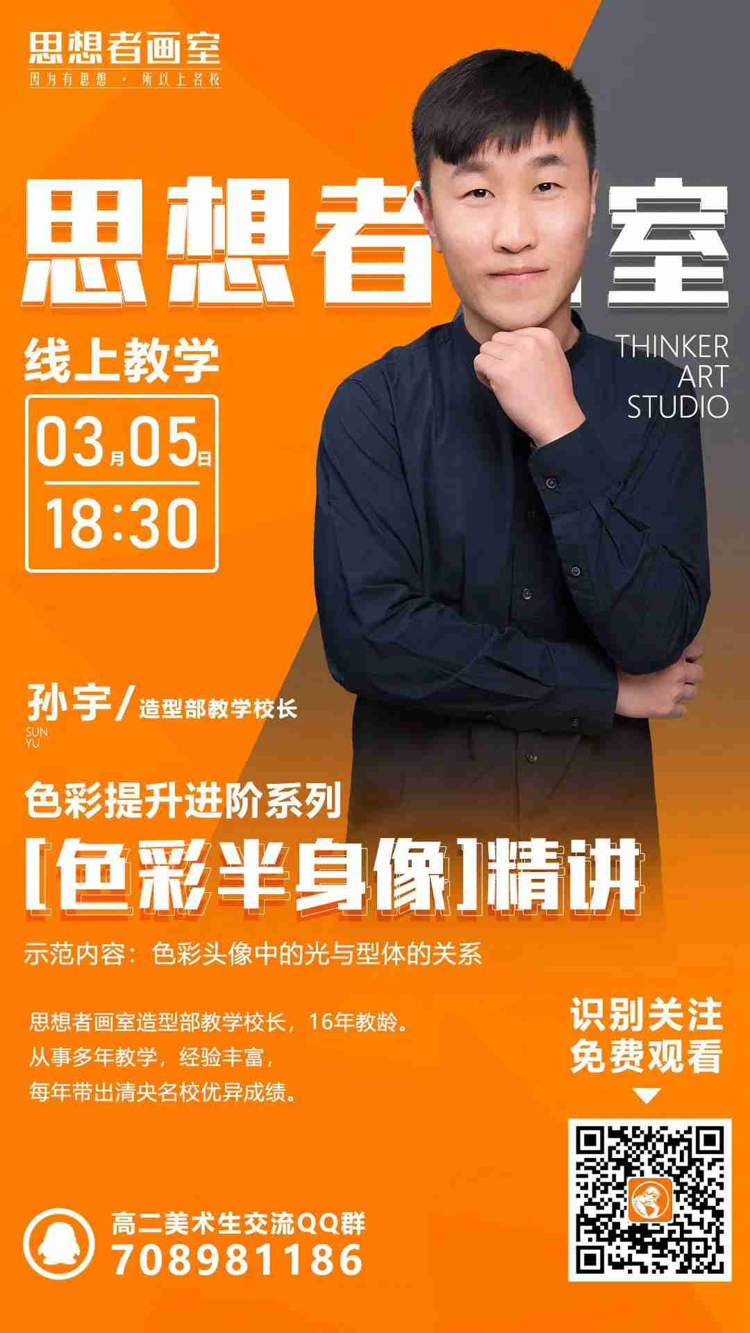 第四期直播课程,硬核干货,线上专属免费课堂,教学大咖讲解示范,提升进阶,助你圆名校梦! 第四期直播课程,硬核干货,线上专属免费课堂,教学大咖讲解示范,提升进阶,助你圆名校梦!