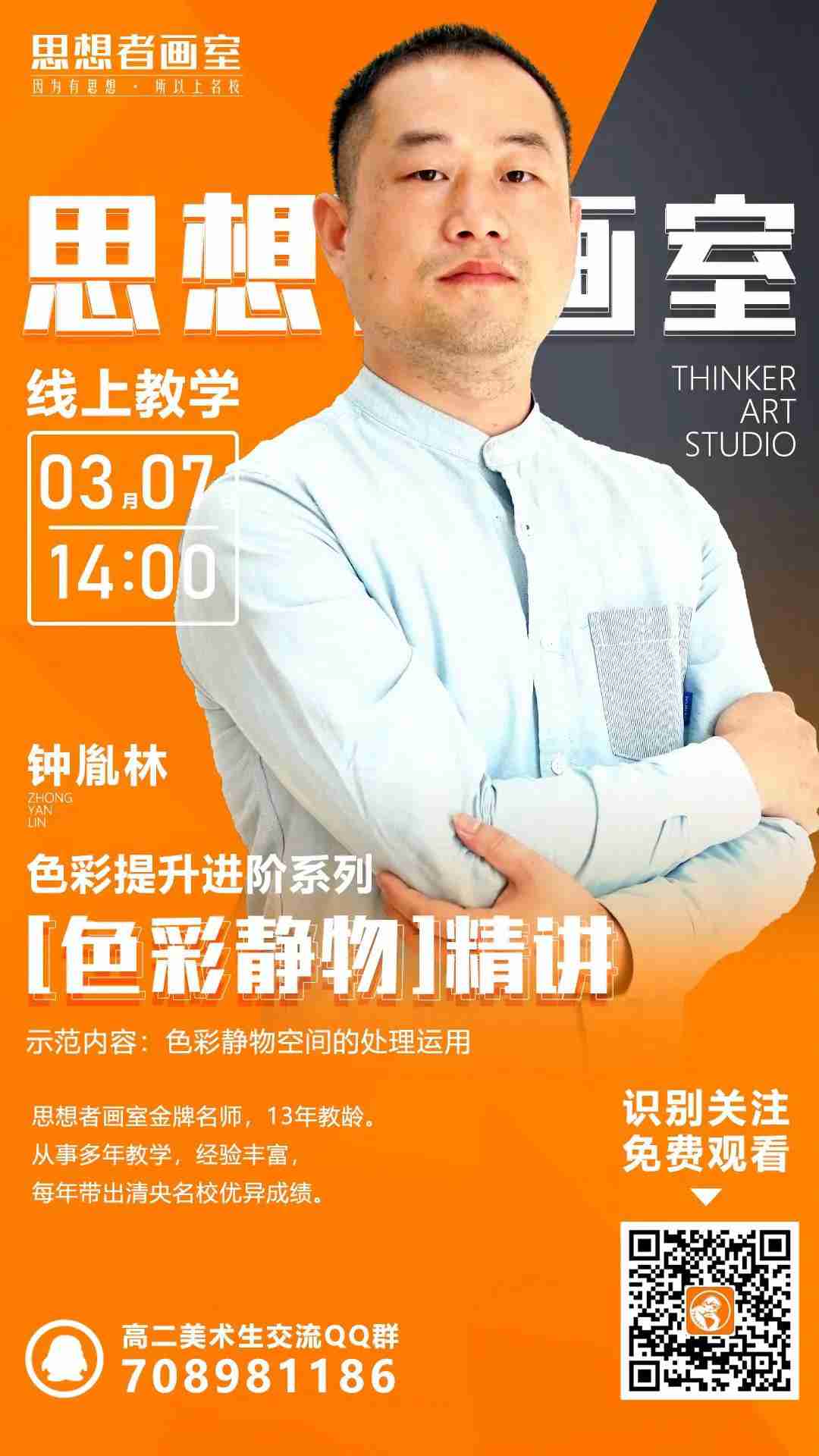 第四期直播课程,硬核干货,线上专属免费课堂,教学大咖讲解示范,提升进阶,助你圆名校梦! 第四期直播课程,硬核干货,线上专属免费课堂,教学大咖讲解示范,提升进阶,助你圆名校梦!