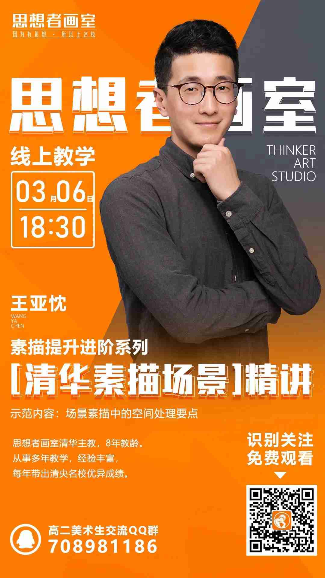 第四期直播课程,硬核干货,线上专属免费课堂,教学大咖讲解示范,提升进阶,助你圆名校梦! 第四期直播课程,硬核干货,线上专属免费课堂,教学大咖讲解示范,提升进阶,助你圆名校梦!