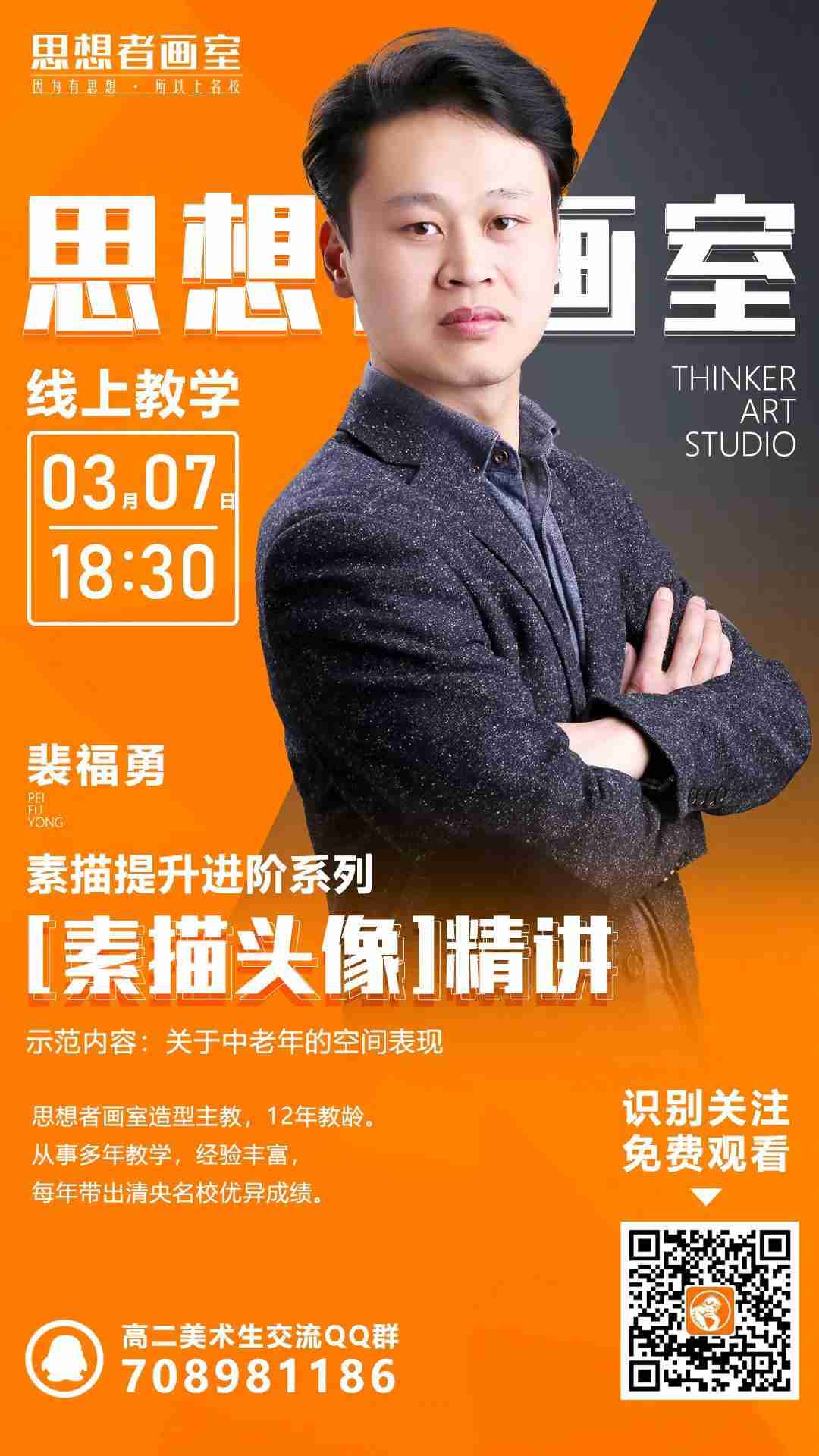 第四期直播课程,硬核干货,线上专属免费课堂,教学大咖讲解示范,提升进阶,助你圆名校梦! 第四期直播课程,硬核干货,线上专属免费课堂,教学大咖讲解示范,提升进阶,助你圆名校梦!