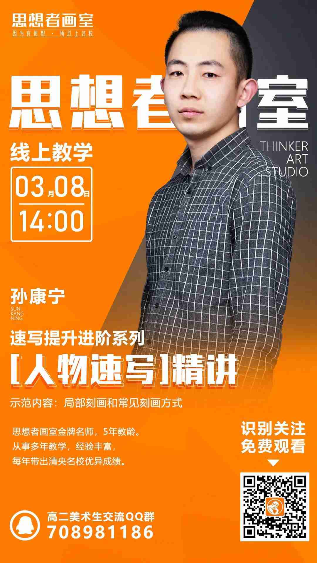 第四期直播课程,硬核干货,线上专属免费课堂,教学大咖讲解示范,提升进阶,助你圆名校梦! 第四期直播课程,硬核干货,线上专属免费课堂,教学大咖讲解示范,提升进阶,助你圆名校梦!