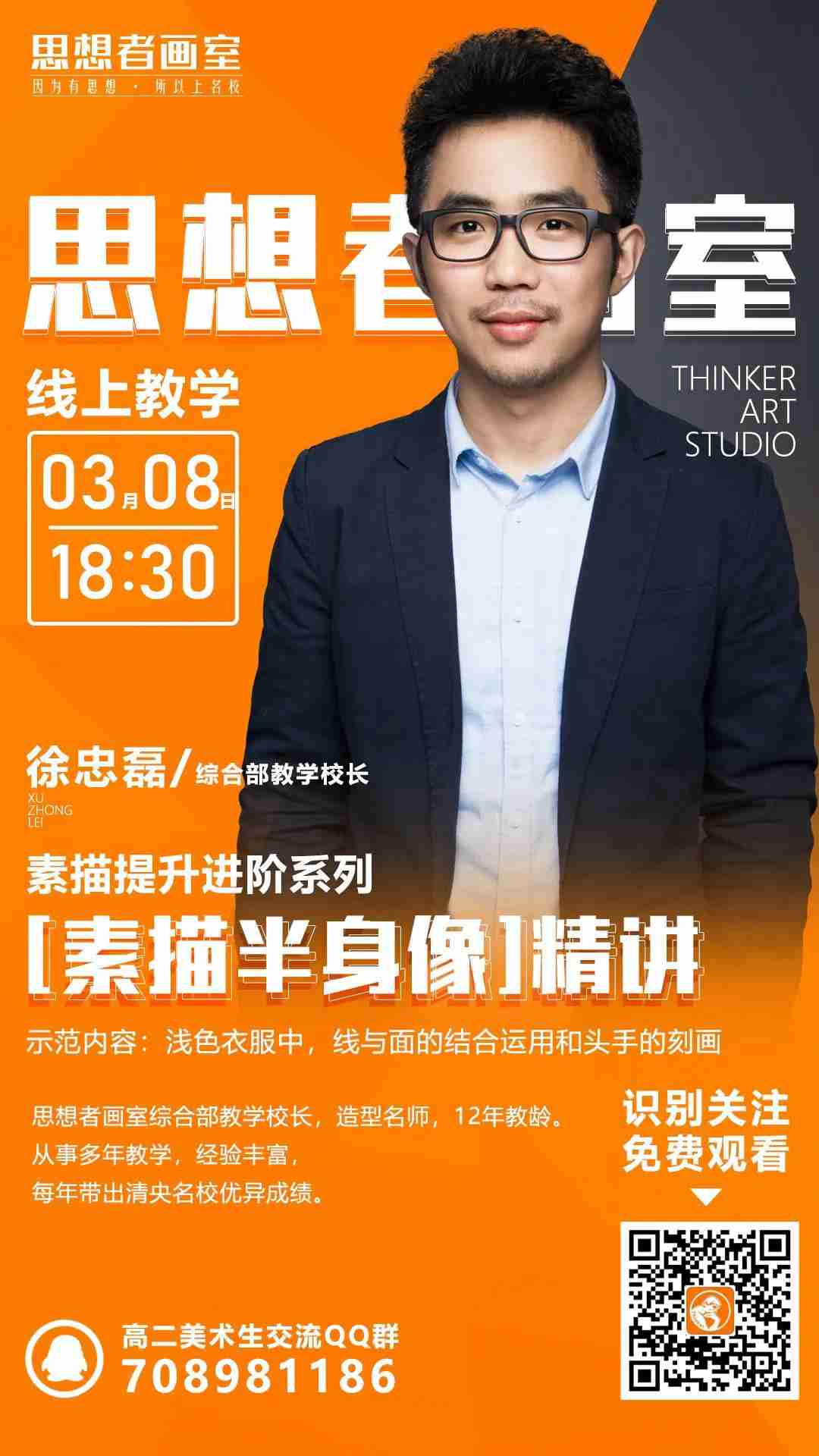 第四期直播课程,硬核干货,线上专属免费课堂,教学大咖讲解示范,提升进阶,助你圆名校梦! 第四期直播课程,硬核干货,线上专属免费课堂,教学大咖讲解示范,提升进阶,助你圆名校梦!