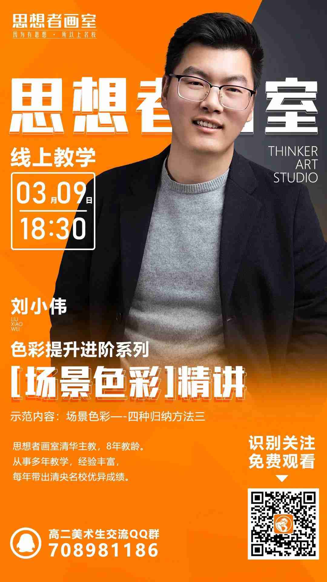 第四期直播课程,硬核干货,线上专属免费课堂,教学大咖讲解示范,提升进阶,助你圆名校梦! 第四期直播课程,硬核干货,线上专属免费课堂,教学大咖讲解示范,提升进阶,助你圆名校梦!