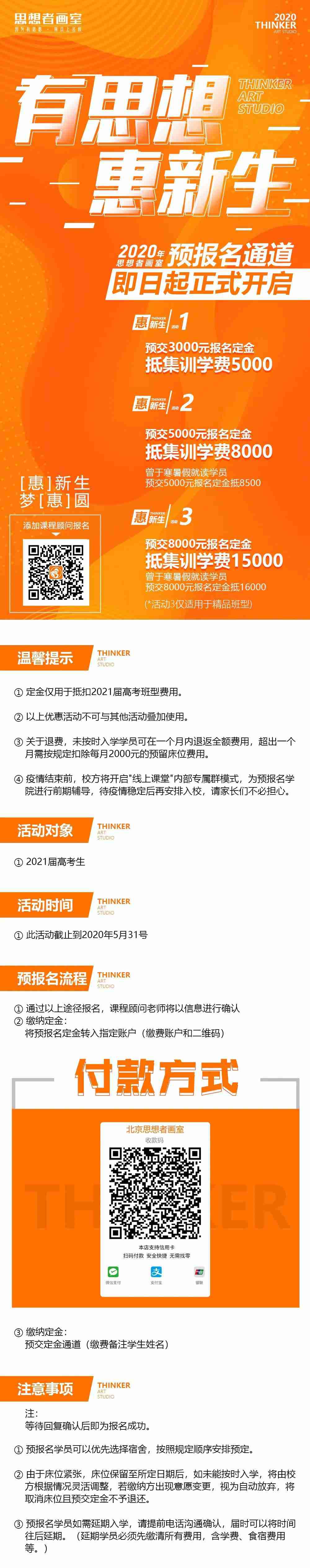第四期直播课程,硬核干货,线上专属免费课堂,教学大咖讲解示范,提升进阶,助你圆名校梦! 第四期直播课程,硬核干货,线上专属免费课堂,教学大咖讲解示范,提升进阶,助你圆名校梦!