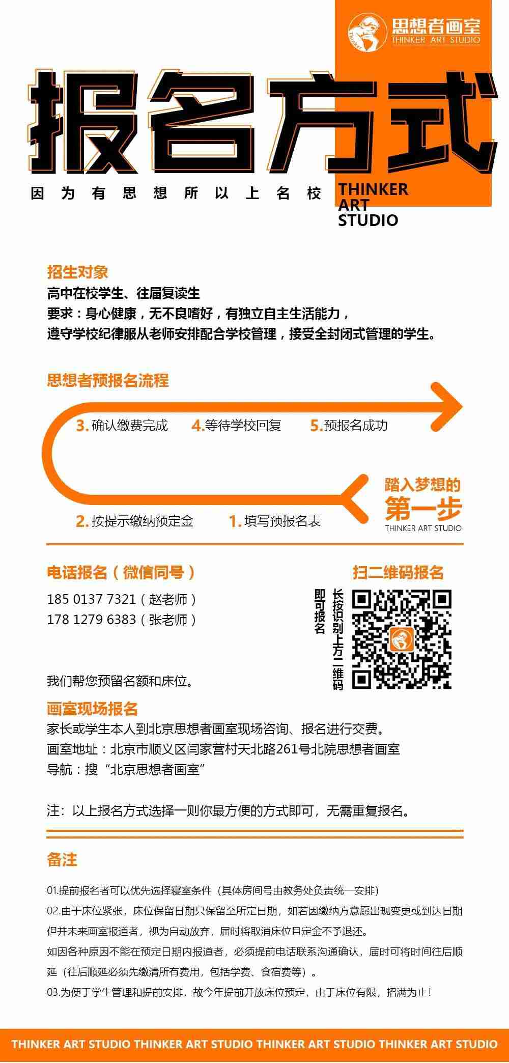 第四期直播课程,硬核干货,线上专属免费课堂,教学大咖讲解示范,提升进阶,助你圆名校梦! 第四期直播课程,硬核干货,线上专属免费课堂,教学大咖讲解示范,提升进阶,助你圆名校梦!