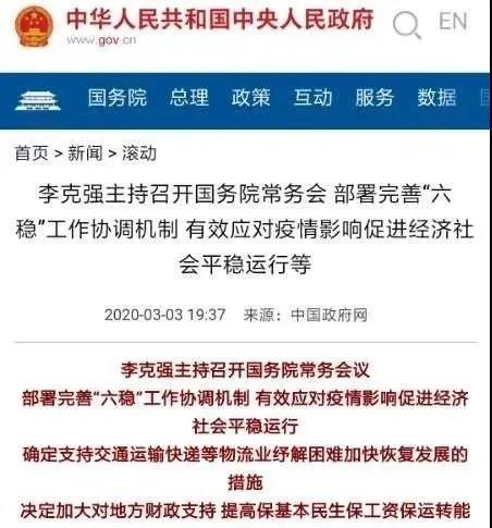 利好! 实实在在的减税降费!国务院:减免进出口货物港建费/港务费/设施保安费至6月30日 利好! 实实在在的减税降费!国务院:减免进出口货物港建费/港务费/设施保安费至6月30日