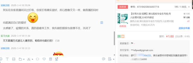淘宝直播招聘?华东国际珠宝城1小时涌入5万求职者 淘宝直播招聘?华东国际珠宝城1小时涌入5万求职者